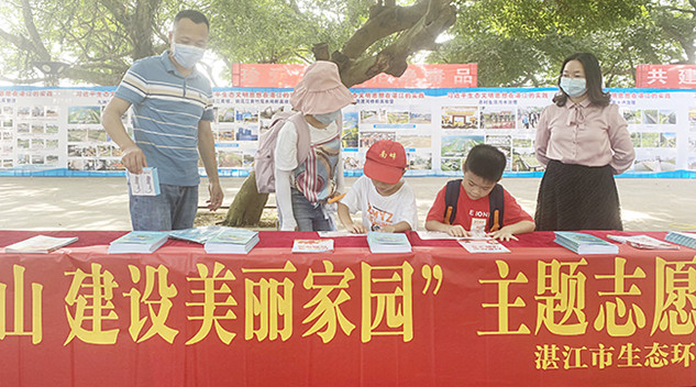 共建清潔美麗世界 | 紀(jì)念“六五”世界環(huán)境日活動(dòng)在湖光巖景區(qū)舉辦